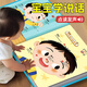 馬丁兄弟寶寶學(xué)說話0-3歲語言啟蒙兒童點讀發(fā)聲書會說話的早教有聲書玩具