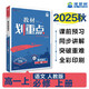 2026高中教材劃重點(diǎn) 高一上 語文 必修 上冊 人教版 教材同步講解 理想樹圖書