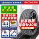 米其林輪胎/MICHELIN 255/45R19 104W【靜音棉PS EV】特斯拉ModelY 全新輪胎 汽車輪胎 19寸