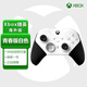 XBOX微軟 Xbox精英手柄二代 無線游戲手柄Elite 2精英2代 xbox青春版精英-白色（海外版）