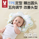 莫爾兔定型枕頭嬰兒0到6個(gè)月新生兒糾正頭型嬰幼兒寶寶防偏頭矯正專(zhuān)用枕 森語(yǔ)熊貓 【黑科技TPE軟管填充】 10A抗菌丨更透氣