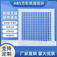 中央空調出風(fēng)口雙層百葉格柵abs材料百葉窗吊頂通風(fēng)口回風(fēng)口 雙層可調節風(fēng)口【開(kāi)孔200mm*200mm】
