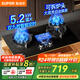 蘇泊爾（SUPOR）燃?xì)庠罴矣锰烊粴怆p灶雙九腔煤氣灶5.2KW極限火臺(tái)式嵌入式兩用可調(diào)節(jié)底盤雙灶智能定時(shí)燃?xì)庠頓B913 【管道天然氣12T】5.2KW雙九腔+智能雙定時(shí) [家電國家補(bǔ)貼至高20%]