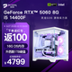 名龍?zhí)胕5 13400F/RTX4060/5060ti顯卡組裝電腦臺(tái)式主機(jī)AI辦公迷你游戲電競(jìng)直播DIY兼容機(jī)整機(jī)臺(tái)式機(jī)全套 標(biāo)準(zhǔn)版: 14400F/RTX5060 8G