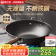康巴赫炒鍋仿生不粘鍋無(wú)涂層鐵鍋家用炒菜鍋免開(kāi)鍋電磁爐天然氣通用34cm