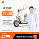 雅迪【王鶴棣同款】摩登光芒70 電動(dòng)自行車(chē) 通勤代步高顏值復古長(cháng)續航智能電動(dòng)車(chē)【門(mén)店自提】 顏色到店自選