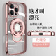 穹燃適用蘋果16promax手機(jī)殼新款磁吸支架iphone16pro硅膠全包防摔保護(hù)套15超薄透明時尚男女款 【玫瑰金】自帶9D鋼化鏡頭膜-U型隱形支架-揚(yáng)聲器 iPhone 16 pro