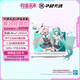 華碩天選6 Pro 酷睿版 國家補(bǔ)貼20%初音未來16英寸游戲本筆記本電腦(U7-255HX 32G 1T RTX5060 2.5K)青