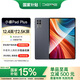 戴睿（dere）安卓平板原彩2.5K護(hù)眼屏全金屬機(jī)身辦公輕薄學(xué)習(xí)教育娛樂120幀學(xué)生本【國家補(bǔ)貼15%平板】