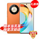 華為智選5G新品 可選 X50   曲屏  24期【免息】1.5K超清 一億像素 16GB+512GB 智能手機(jī) 5G新品 燃橙色 官方標(biāo)配【延保3年:365天只換不修+碎屏險(xiǎn)】 8GB+256GB
