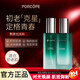 PORCOPE【官網(wǎng)店】PORCOPE抗皺水乳套裝泊蔻時(shí)光煥顏水潤(rùn)御齡緊致淡紋 PORCOPE抗皺水乳套裝