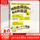 特別會(huì)說(shuō)話的人都這樣說(shuō)話