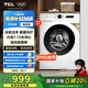 TCL 10公斤除菌變頻滾筒洗衣機全自動(dòng)家用L110PRO宿舍租房 家電國家補貼20% 以舊換新G100L110PRO-B