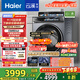 海爾（Haier）云溪4.0系列583Pro滾筒洗衣機 全自動(dòng)帶烘干洗烘一體10公斤自營(yíng)超薄家用國家補貼一級能效以舊換新