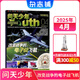 問(wèn)天少年雜志 送航空模型 8-18歲青少年航天航空知識軍事科普讀物 2024/2025/2026年增刊/半年/全年訂閱任選 中小學(xué)生課外閱讀期刊雜志鋪太空科技奧秘探索百科少兒閱讀非過(guò)刊 包郵 【現貨】