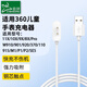 臣頌（CHENSONG）適合360兒童電話(huà)手表充電線(xiàn)11x充電器快充10X/9X/8X/Pro/W910/901/920/915/M1/P1/P2/SE5/KIDO/A9