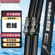 美時(shí)美（meisim）適用別克君越雨刮器原裝原廠(chǎng)汽車(chē)無(wú)骨膠條16至22款用品前窗雨刷