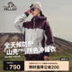 伯希和（Pelliot）[山殼pro]戶外硬殼沖鋒衣男女防水夏季登山外套124301006紫白M