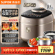 蘇泊爾（SUPOR）IH快排鮮呼吸電壓力鍋 5L 112kPa 2200W 母嬰316L精鋼球釜高壓鍋 SY-50FH5018Q 4-6人