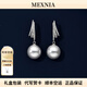 MEXNIA奢侈品飾品純銀珍珠耳環(huán)女士法式優(yōu)雅氣質(zhì)情人節(jié)禮物送老婆 珍珠