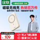 綠聯(lián)【3C認(rèn)證可上飛機(jī)】iPhone17磁吸充電寶 20W快充10000mAh兼容MagSafe移動(dòng)電源適用蘋果17華為小米