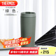 THERMOS膳魔師 保溫杯590毫升咖啡杯男女情侶學(xué)生便攜水杯子TCTS-600 GR