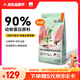 比瑞吉貓糧草本系列車前草泌尿健康功能糧全價(jià)全期成貓幼貓糧2kg
