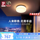 Paulmann P德國柏曼人體感應(yīng)吸頂燈 防水走廊玄關(guān)陽臺燈家用兒童長輩包安裝