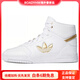 阿迪達(dá)斯 （adidas）DropStepXL人造革復(fù)古防滑耐磨高幫板鞋男女同款白金 42
