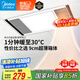 美的（Midea）浴霸暖風照明排氣一體集成300x600風暖衛(wèi)生間暖風機換氣浴霸燈G2