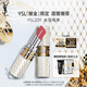 圣羅蘭（YSL）圓管口紅209限定滋潤(rùn)唇膏顯色化妝品七夕情人節(jié)禮物生日禮物