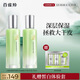 百雀羚（PECHOIN）護(hù)膚套裝水嫩倍現(xiàn)(水100ml+乳100ml)保濕