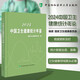 【新版】2024中國衛(wèi)生健康統(tǒng)計年鑒 國家衛(wèi)健委編寫 臨床醫(yī)藥衛(wèi)生工具書 協(xié)和出版社
