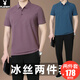 花花公子爸爸夏裝運(yùn)動(dòng)套裝速干夏季中老年人運(yùn)動(dòng)服男士父親節(jié)夏季套裝 YSS9206-灰紫色【長(zhǎng)褲兩件套】 XL【建議120-140斤】