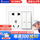 俊朗（JUNON）插座 五孔插座 墻開 象牙白額電流10A電話電視電腦插座 二開單控五孔