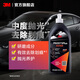 3M 車蠟  車漆深度去劃痕 漆面修 拋光研磨車蠟汽車鈑噴維修 yzla PN5973 Plus 美容粗蠟