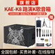 KAEK8樂(lè )器彈唱音響電吹管薩克斯專(zhuān)用戶(hù)外演出k歌藍牙500W大功率音箱 K8黑虎頭豪華版(500w功率)