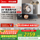 美的（Midea）【AK5pro升級(jí)款25風(fēng)量】抽吸排油煙機(jī)變頻頂側(cè)一體蒸汽洗自清潔以舊換新國(guó)家補(bǔ)貼20%可配燃?xì)庠? title=