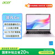 宏碁（acer）非凡Go 國家補(bǔ)貼20% 14英寸輕薄本 學(xué)生辦公筆記本電腦 (13代酷睿標(biāo)壓i5 16G 1T 2.2K)粉