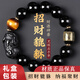 芯奢招財貔貅手鏈男士黑曜石手串男生心經(jīng)護身符貔咻珠寶佛珠女禮物  黑曜石10mm建議女士