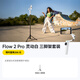 影石Insta360 Flow 2 Pro 手機穩(wěn)定器手持云臺 三軸增穩(wěn)防抖vlog直播（靈動白 三腳架套裝）