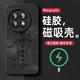 醉景閣 適用一加13磁吸手機(jī)殼OnePlus簡(jiǎn)約1+13高級(jí)感硅膠軟殼一加十三男2025新款超火皮卡丘保護(hù)套 【N52磁芯/強(qiáng)力吸附】時(shí)來(lái)運(yùn)轉(zhuǎn)G 一加13