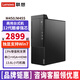 聯(lián)想臺(tái)式機(jī)Win10專業(yè)版 啟天M450/M455 12代i3/i5/i7商用辦公電腦全套整機(jī)帶串口 單主機(jī)（含鍵鼠無顯示器） 定制：i3-12100 8G 512G固態(tài) 集顯