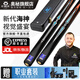 奧秘（O’MIN）新代海神123臺球桿通桿斯諾克小頭桿三叉戟追分進階桌球桿 海神1通桿【10mm】專屬絨布桿盒