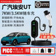 ROMADA廣汽埃安UT充電器7/3.5KW隨車充 便攜式充電槍 家用免接地線 新能源電動汽車充電樁 智能彩屏版/國標/充滿自停/智能保護/免地線 3.5KW【家用插座使用/贈轉換頭】5米線