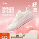 李寧休閑慢跑鞋女鞋25新款輕彈緩震透氣簡(jiǎn)約休閑運動(dòng)鞋ARSV076
