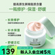 玉澤（Dr.Yu） 屈臣氏玉澤皮膚屏障修護(hù)保濕霜 50g
