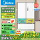 美的冰箱508升法式多門(mén)對(duì)開(kāi)一級(jí)能效家用電冰箱除菌凈味四開(kāi)門(mén)雙系統(tǒng)雙循環(huán) BCD-508WTPZM(E) 【雙系統(tǒng)凈味】