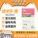 益寵壯利尿通 益泌樂(lè )泌尿通貓咪專(zhuān)用膀胱炎排尿困難尿液渾濁尿路結石 貓泌尿（30粒/盒）