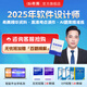 希賽網(wǎng) 2025年軟考中級(jí)職稱【軟件設(shè)計(jì)師】備考學(xué)習(xí)培訓(xùn)視頻課件全套教材講義資料模擬真題庫(kù)在線網(wǎng)課 暢學(xué)班學(xué)習(xí)包【精講視頻+電子講義+智能題庫(kù)】